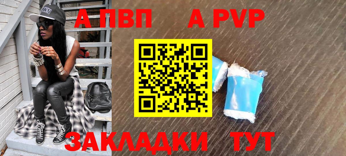 продажа наркотиков  Вход с VPN  Alfa_PVP  Клин  Alfa_PVP Соль  A-PVP VHQ 