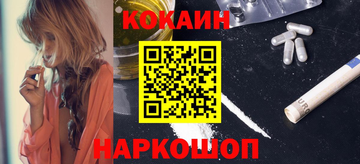 COCAIN Перу Клин