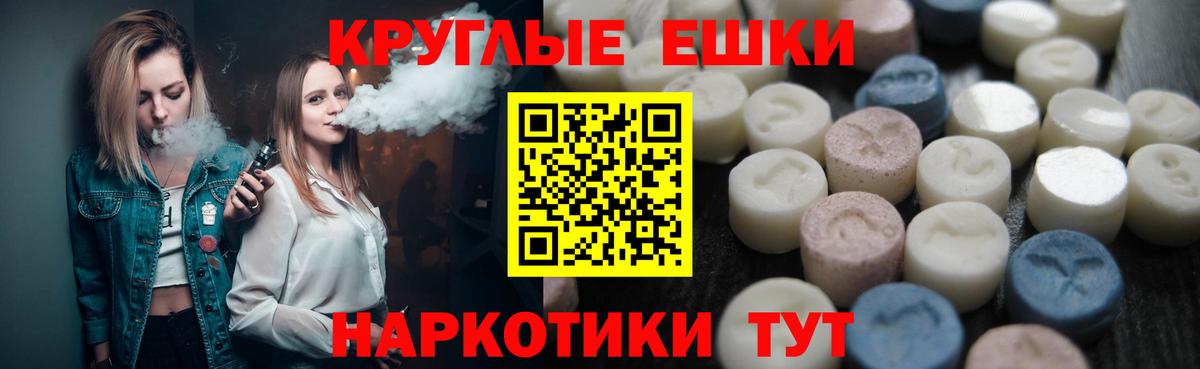 Ecstasy 99%  мега ссылка  хочу наркоту  Ecstasy ешки  Клин  Вход с VPN 