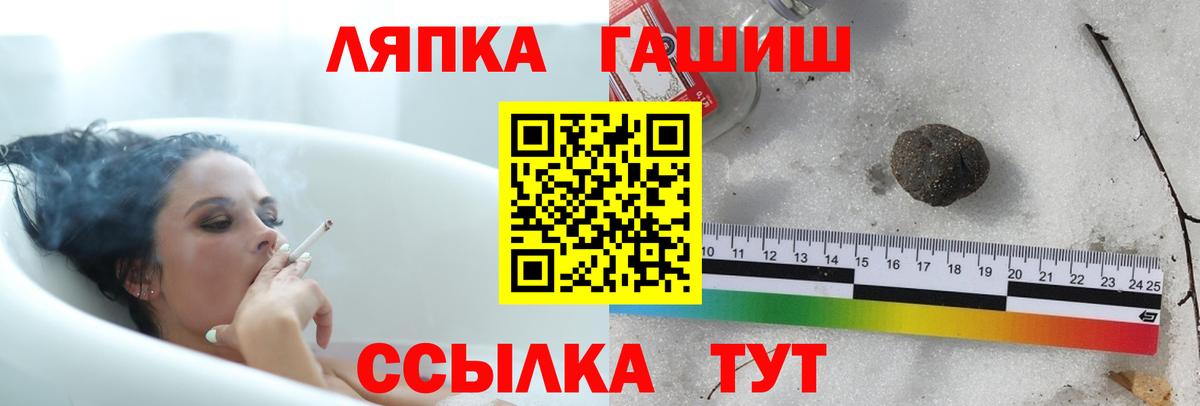 ГАШИШ гашик  Вход с VPN  Клин 