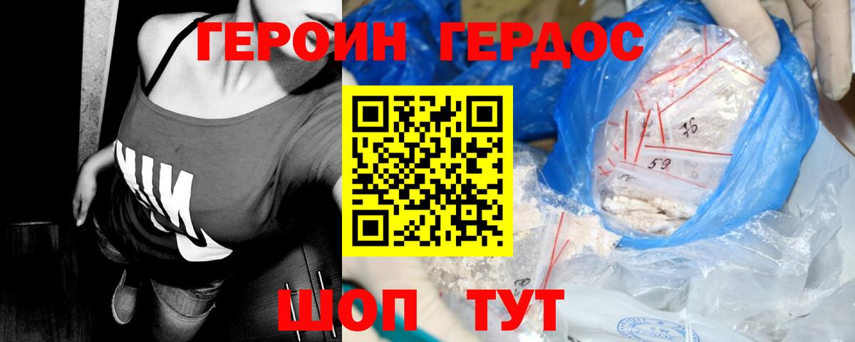 ГЕРОИН хмурый  Вход с VPN  Героин  Клин 