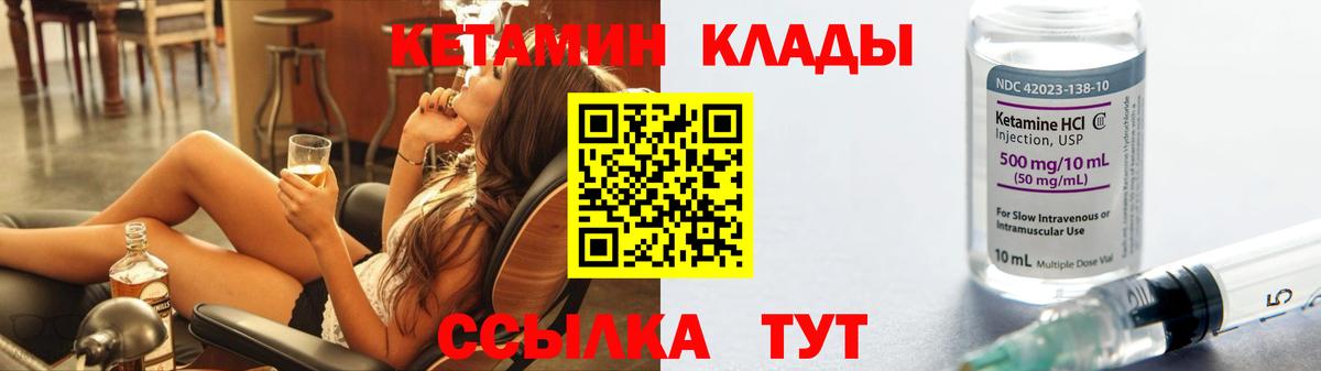 Клин  КЕТАМИН ketamine  Вход с VPN 