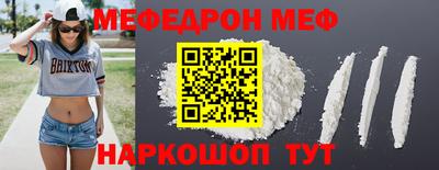 мефедрон VHQ Комсомольск-на-Амуре