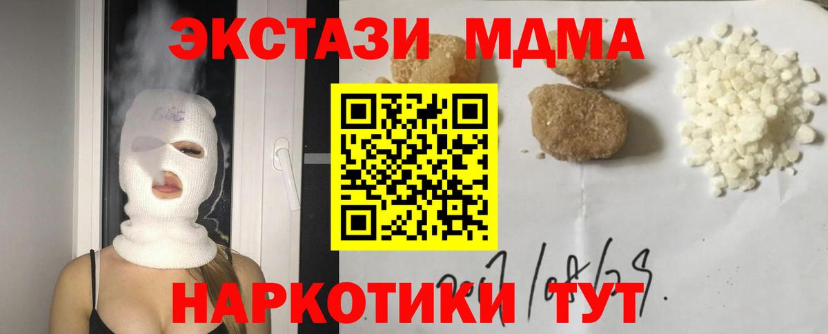 MDMA кристаллы  Вход с VPN  Клин  МДМА молли 