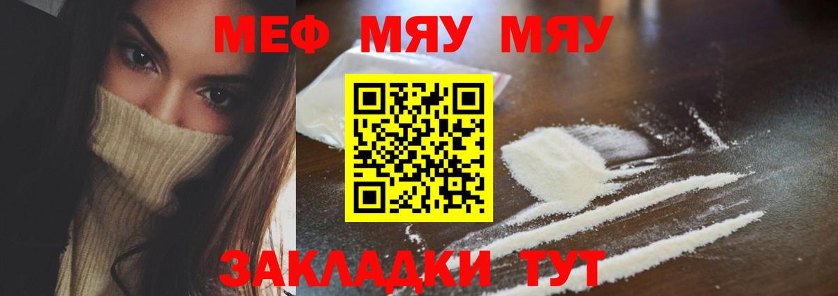 Мефедрон мука Клин