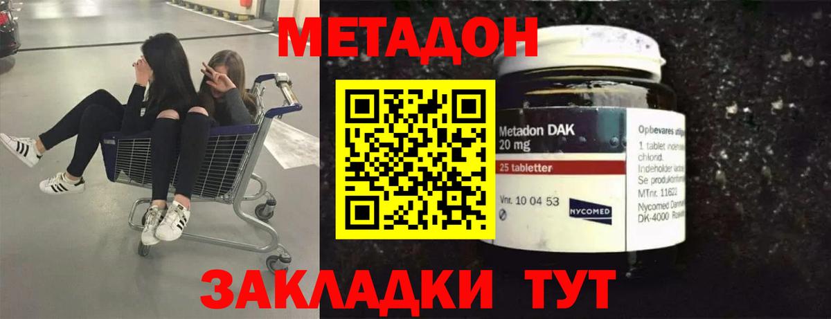 OMG как зайти  Метадон мёд  МЕТАДОН methadone  Вход с VPN  Клин 