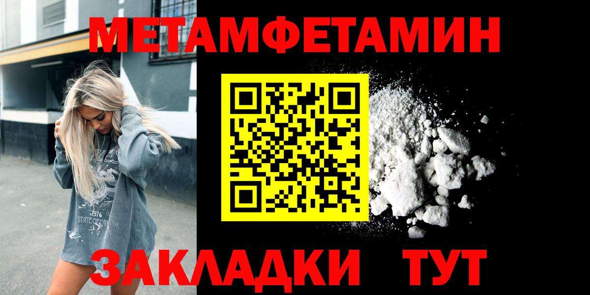 МЕТАМФЕТАМИН мет Клин