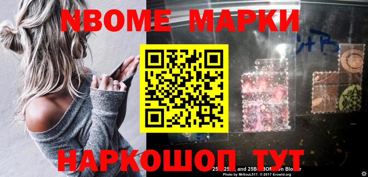 Марки NBOMe 1500мкг  Вход с VPN  даркнет сайт  Марки NBOMe 1500мкг  Клин 