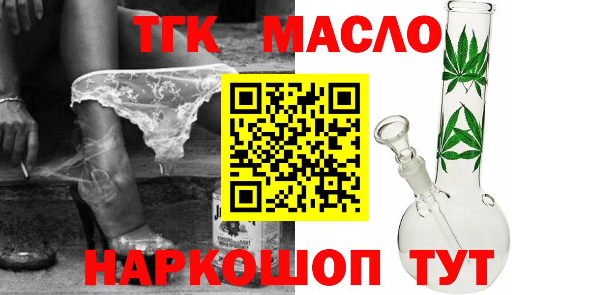 ТГК Wax  Вход с VPN  ТГК вейп  Клин 